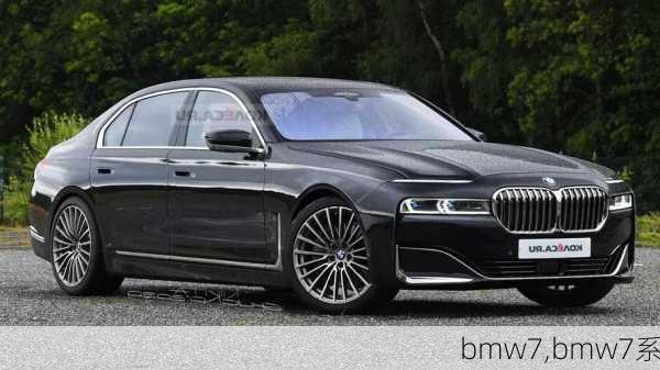 bmw7,bmw7系