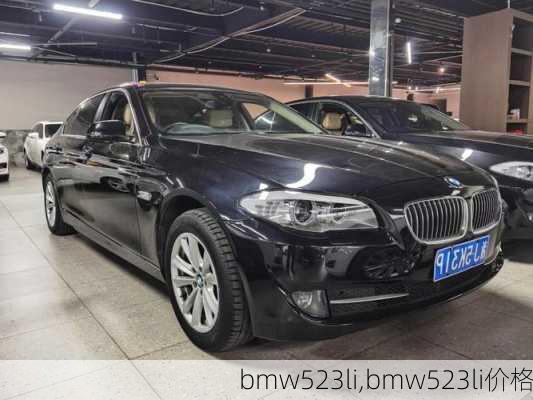 bmw523li,bmw523li价格