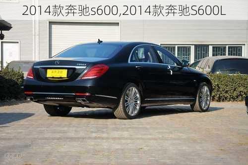 2014款奔驰s600,2014款奔驰S600L