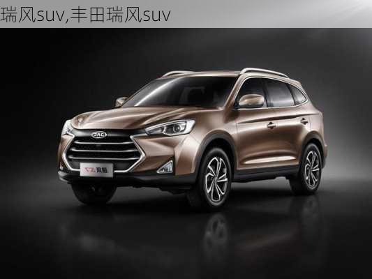 瑞风suv,丰田瑞风suv