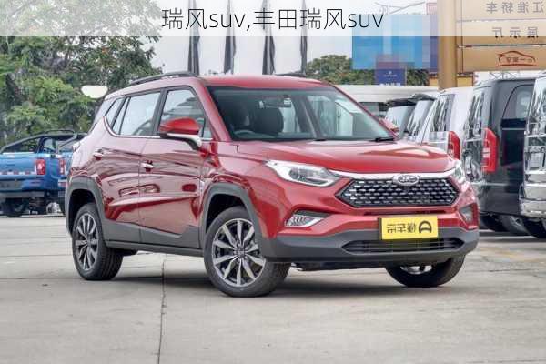 瑞风suv,丰田瑞风suv