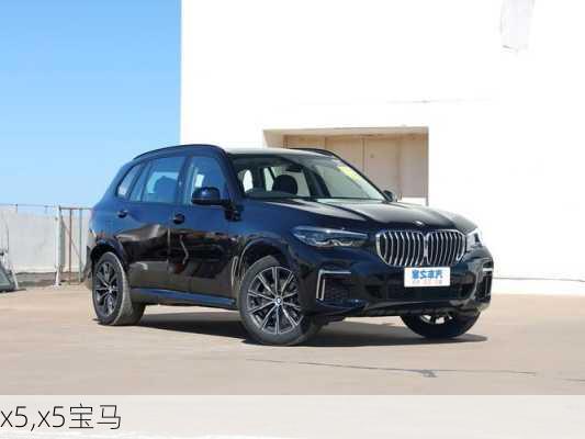 x5,x5宝马