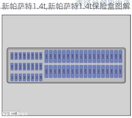 新帕萨特1.4t,新帕萨特1.4t保险盒图解