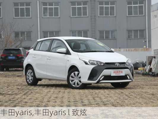 丰田yaris,丰田yaris l 致炫