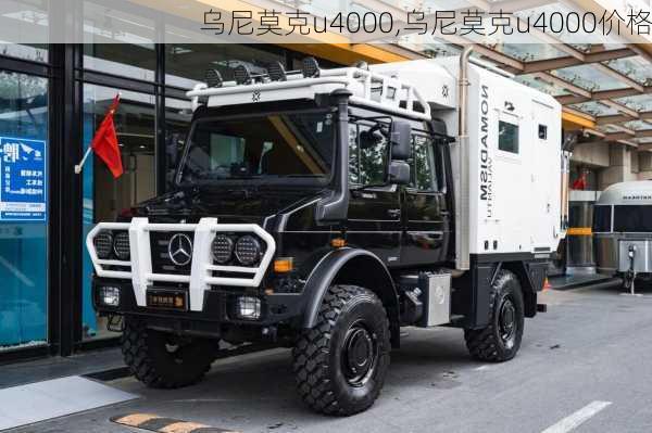 乌尼莫克u4000,乌尼莫克u4000价格