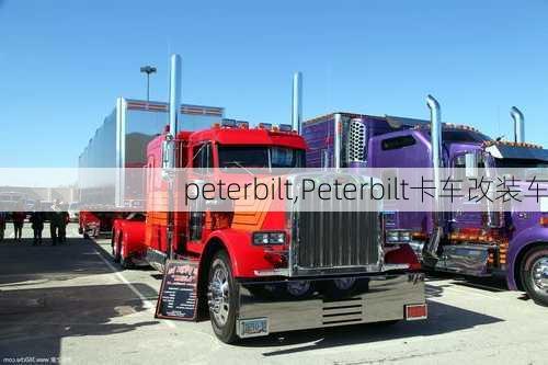 peterbilt,Peterbilt卡车改装车