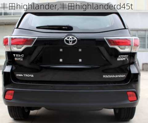 丰田highlander,丰田highlanderd45t