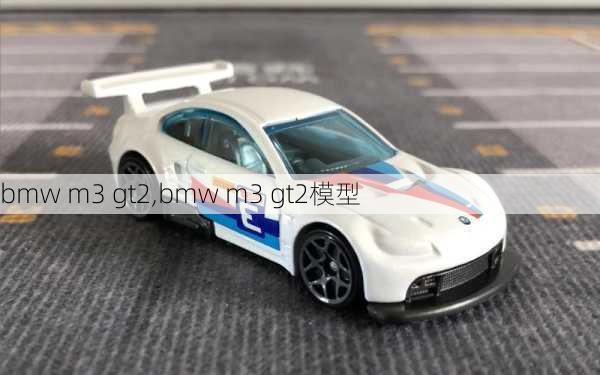 bmw m3 gt2,bmw m3 gt2模型