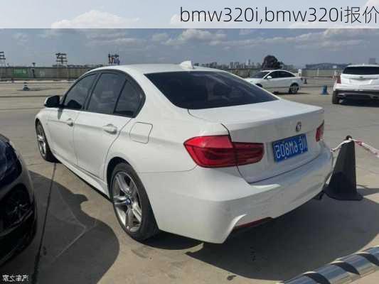 bmw320i,bmw320i报价