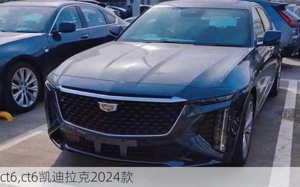 ct6,ct6凯迪拉克2024款