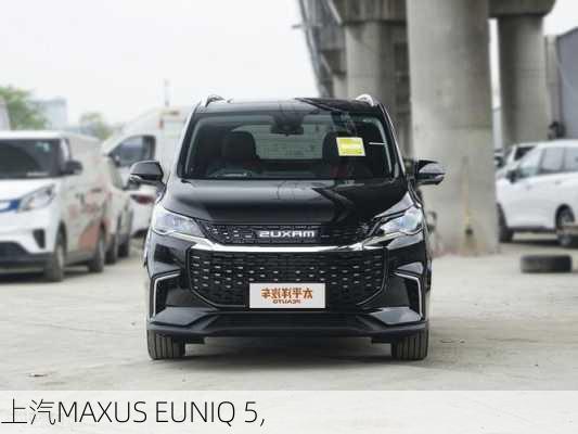 上汽MAXUS EUNIQ 5,