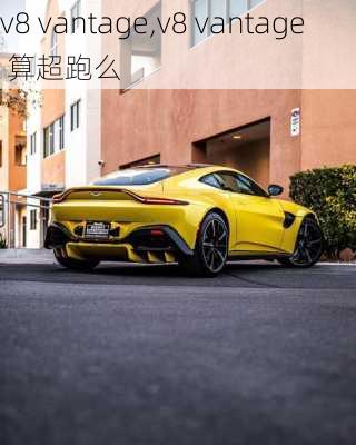 v8 vantage,v8 vantage 算超跑么