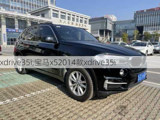 xdrive35i,宝马x52014款xdrive35i