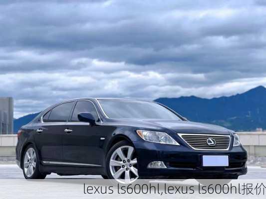 lexus ls600hl,lexus ls600hl报价