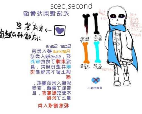 sceo,second