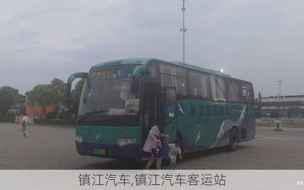 镇江汽车,镇江汽车客运站