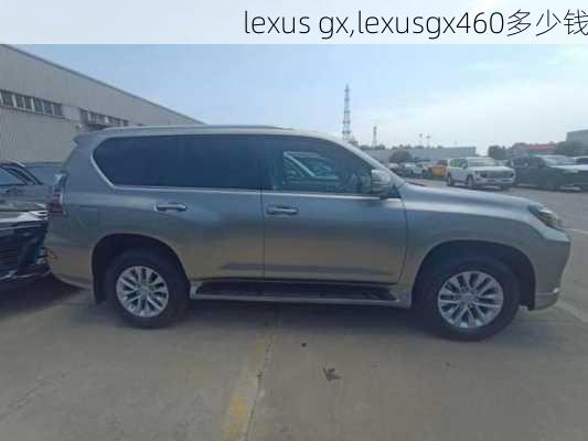 lexus gx,lexusgx460多少钱