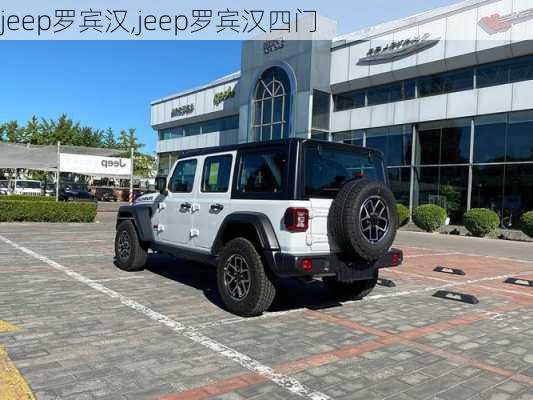 jeep罗宾汉,jeep罗宾汉四门