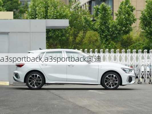 a3sportback,a3sportback奥迪