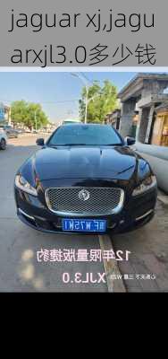 jaguar xj,jaguarxjl3.0多少钱