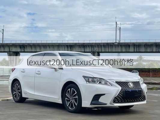 lexusct200h,LExusCT200h价格