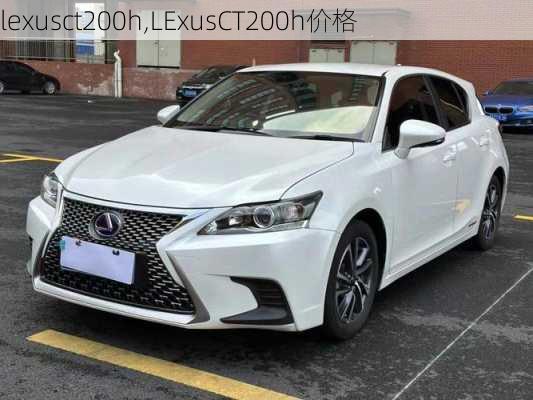 lexusct200h,LExusCT200h价格