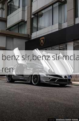 benz slr,benz slr mclaren