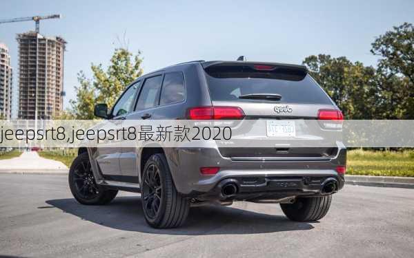 jeepsrt8,jeepsrt8最新款2020