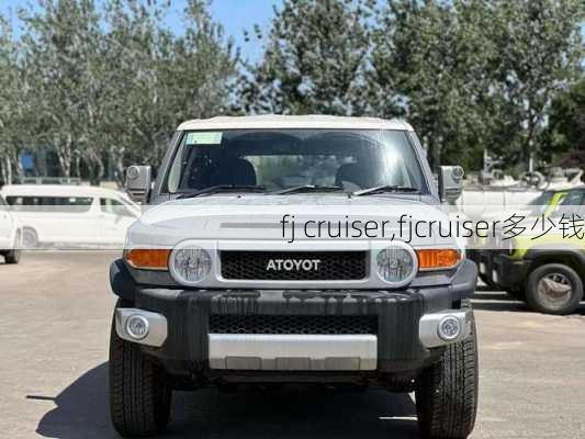 fj cruiser,fjcruiser多少钱