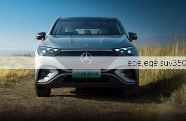 eqe,eqe suv350