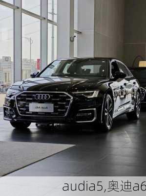 audia5,奥迪a6