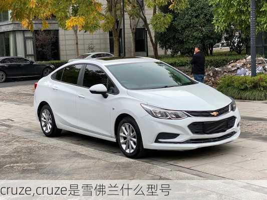 cruze,cruze是雪佛兰什么型号