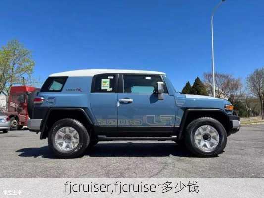 fjcruiser,fjcruiser多少钱