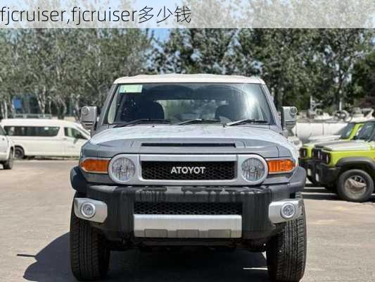 fjcruiser,fjcruiser多少钱