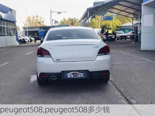 peugeot508,peugeot508多少钱