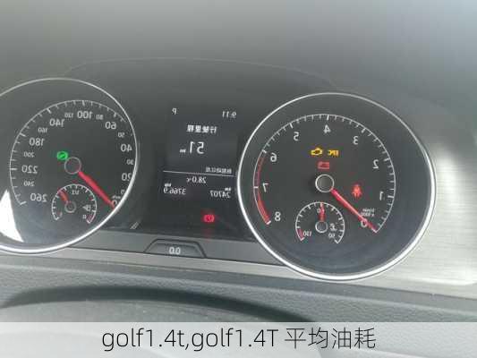 golf1.4t,golf1.4T 平均油耗