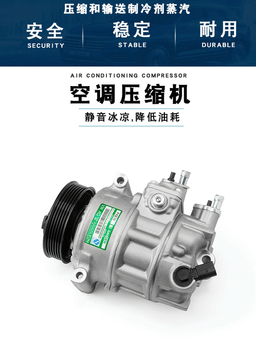 上海大众桑塔纳3000,上海大众桑塔纳3000使用的空调压缩机品牌是