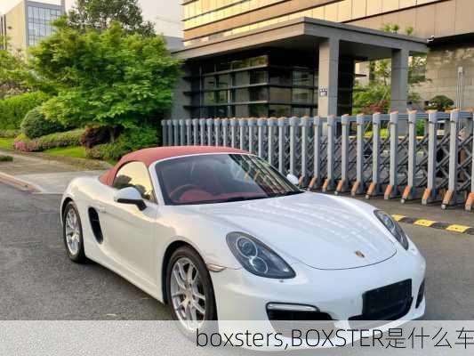 boxsters,BOXSTER是什么车