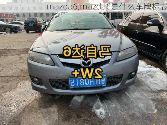 mazda6,mazda6是什么车牌标志