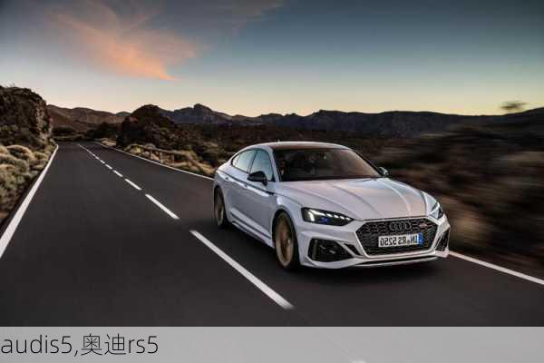 audis5,奥迪rs5