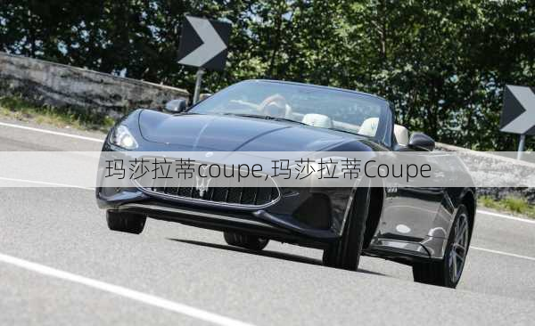 玛莎拉蒂coupe,玛莎拉蒂Coupe