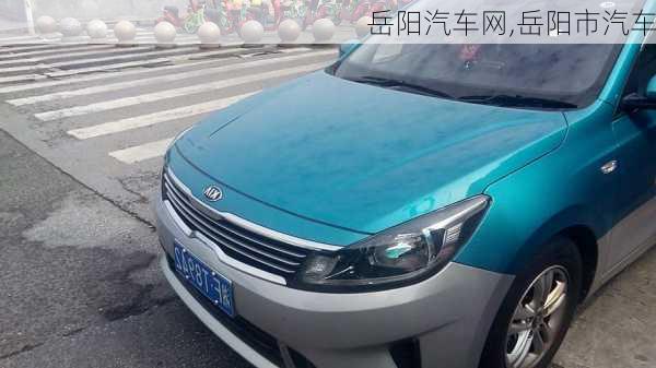 岳阳汽车网,岳阳市汽车