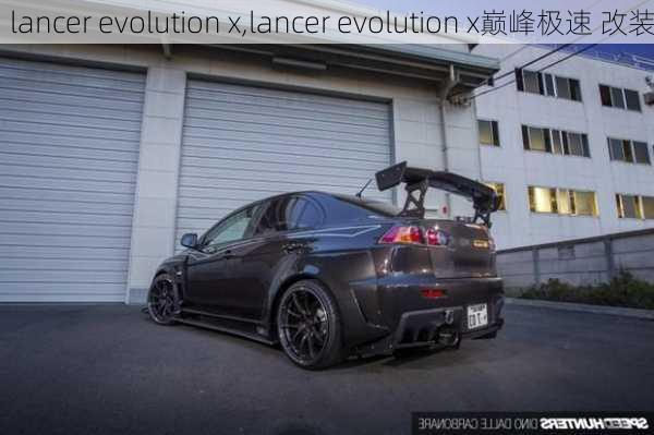 lancer evolution x,lancer evolution x巅峰极速 改装