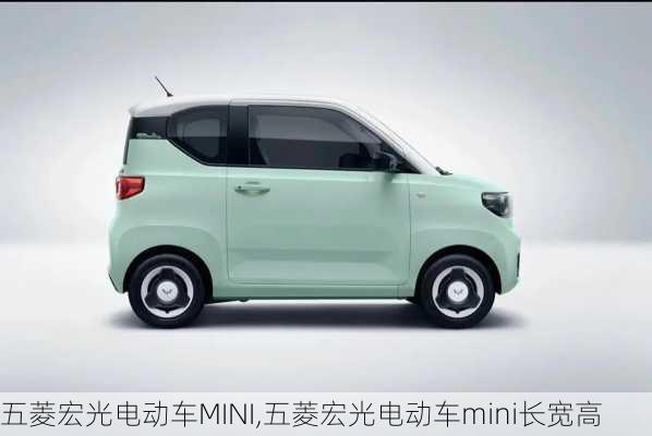 五菱宏光电动车MINI,五菱宏光电动车mini长宽高