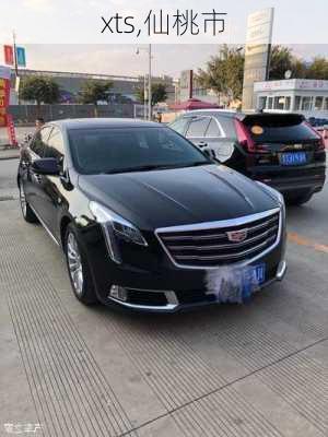 xts,仙桃市