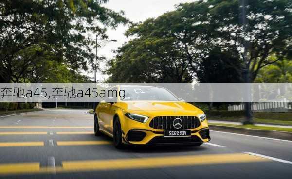 奔驰a45,奔驰a45amg