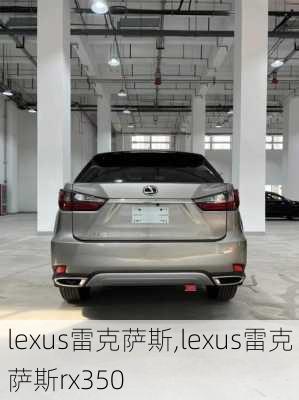 lexus雷克萨斯,lexus雷克萨斯rx350