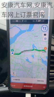 安康汽车网,安康汽车网上订票官网