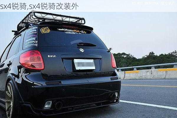 sx4锐骑,sx4锐骑改装外