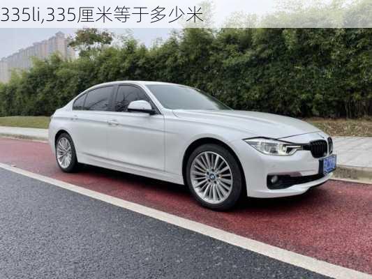 335li,335厘米等于多少米